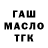 АМФЕТАМИН Розовый Chviaduk Bnko