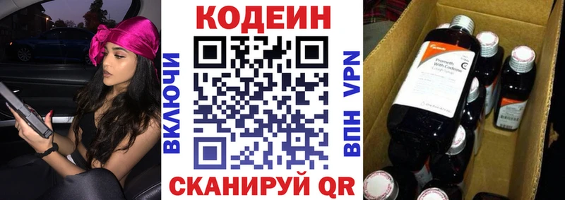 наркошоп KRAKEN как зайти Кодеин Purple Drank Козельск