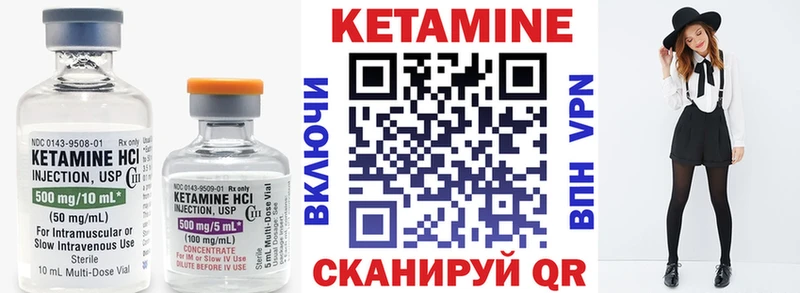 Кетамин ketamine  Козельск 