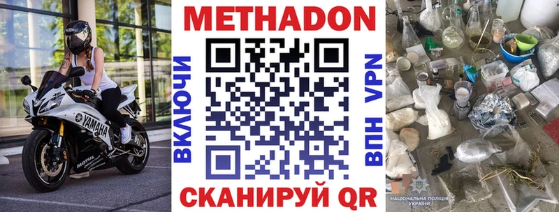 МЕТАДОН VHQ  Козельск 